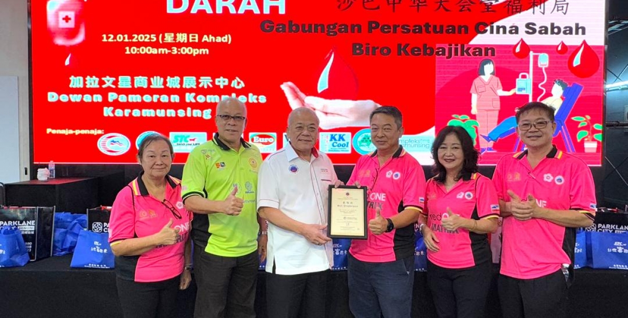 沙华堂《捐血。献希望》圆满 凝聚社会爱心力量